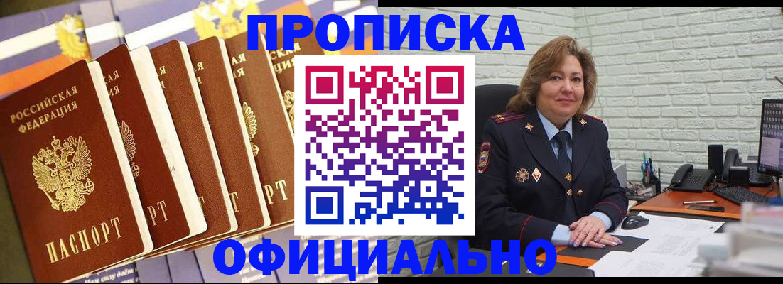 временная регистрация законно в Горняке