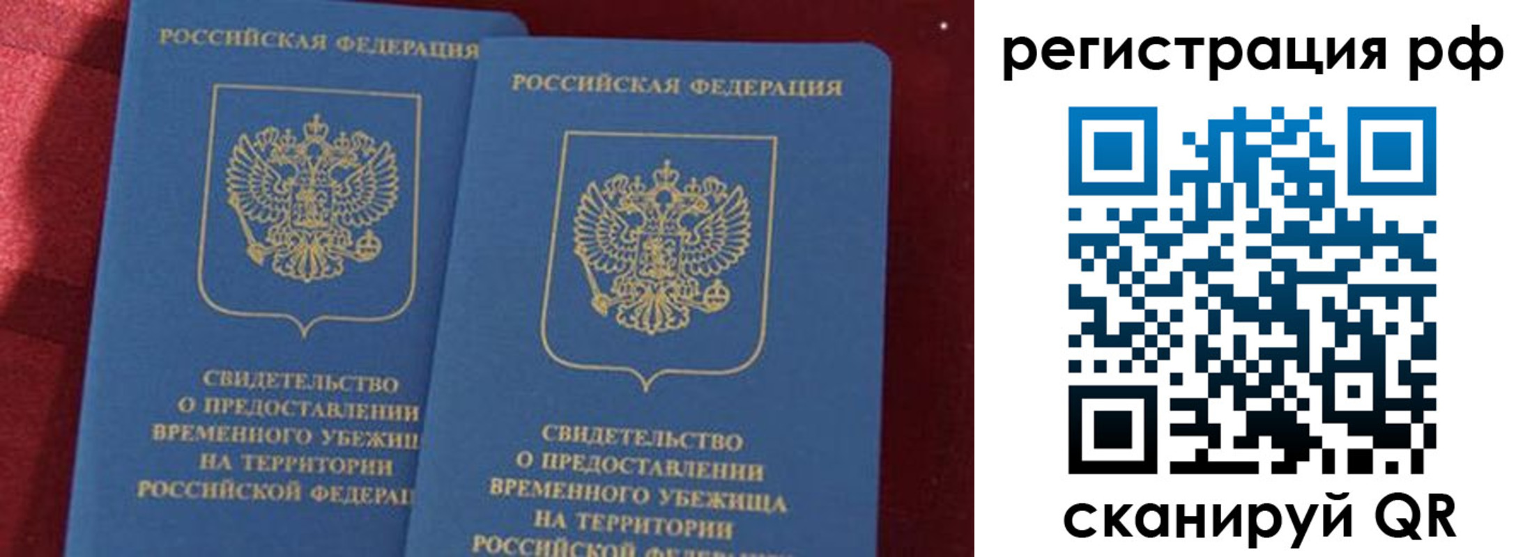 временная регистрация в квартире в Горняке