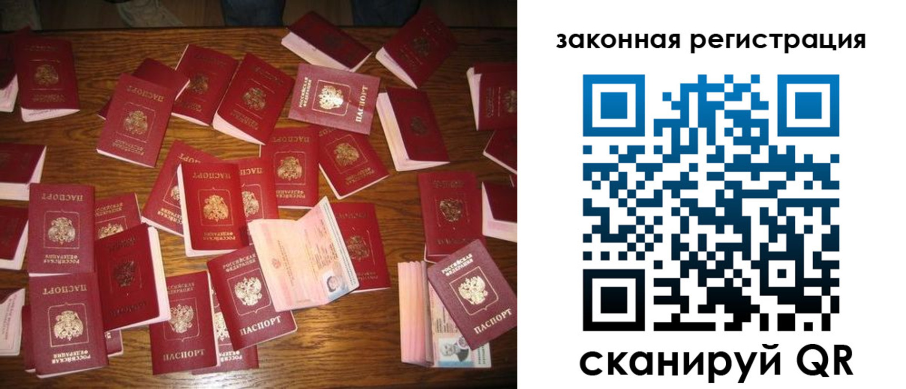прописка для кредита в Горняке
