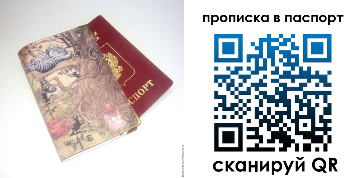 регистрация для школы в Горняке