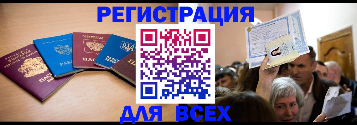 где прописаться в Горняке