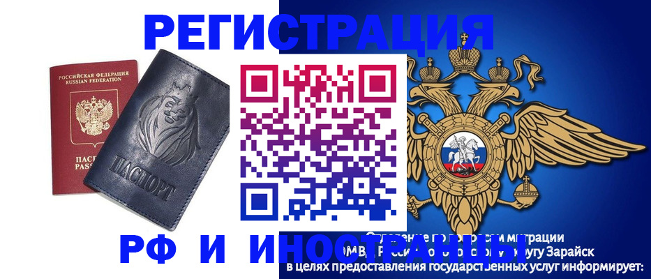 прописка для военкомата в Горняке