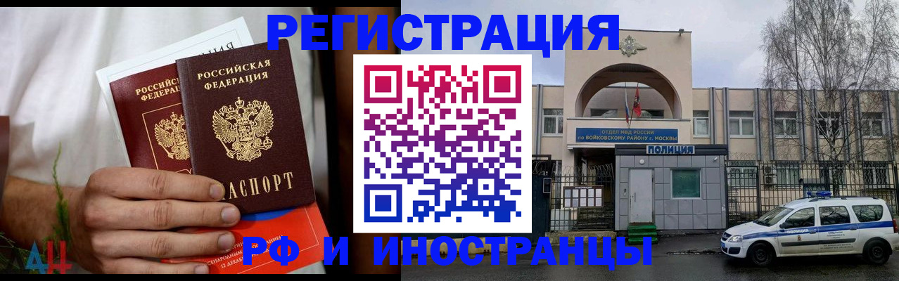 временная регистрация поиск в Горняке