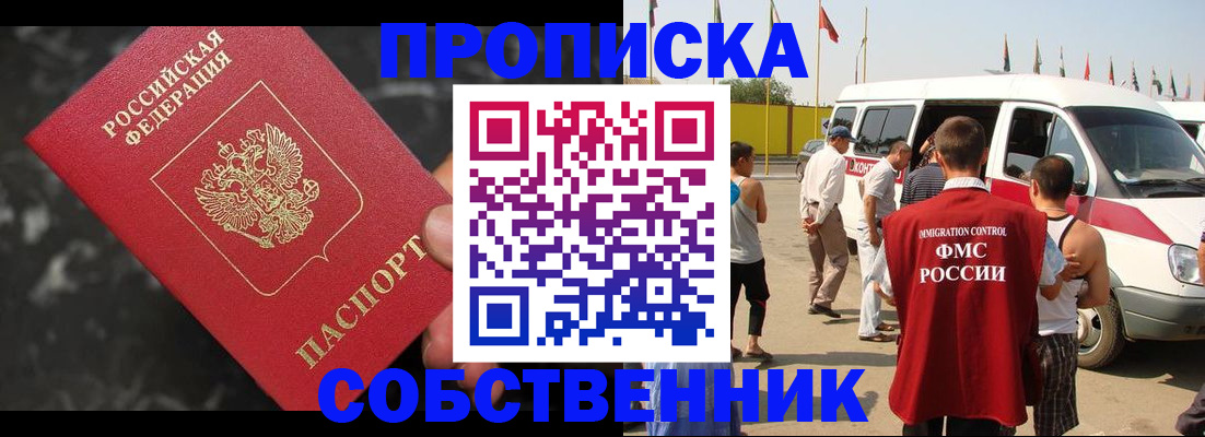 временная регистрация в Горняке